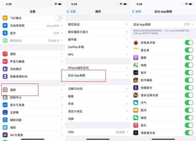 无为苹果手机维修分享苹果 iPhone 12 的省电小技巧 