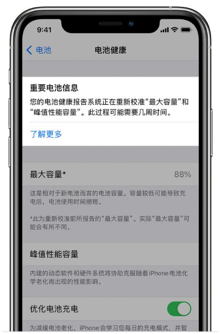 无为苹果手机维修分享升级iOS 14.5 Beta 6后如何进行电池校准 