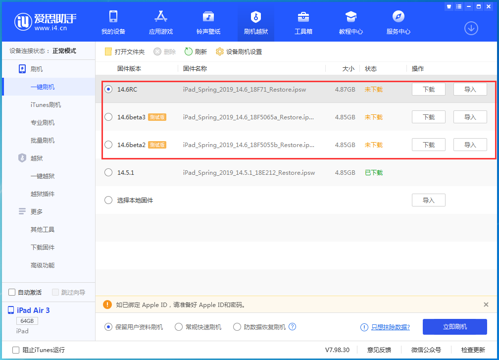 无为苹果手机维修分享升级iOS14.5.1后相机卡死怎么办 