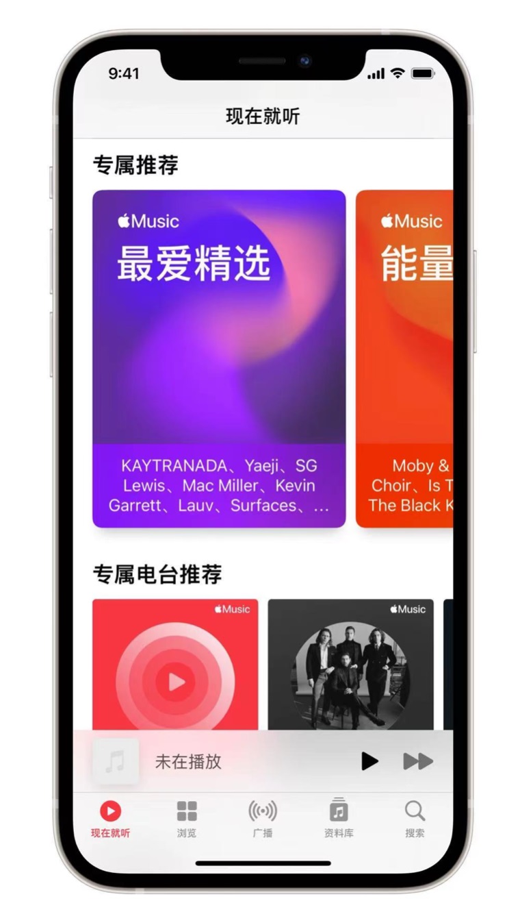 无为苹果手机维修分享iOS 14.5 Apple Music 新功能 