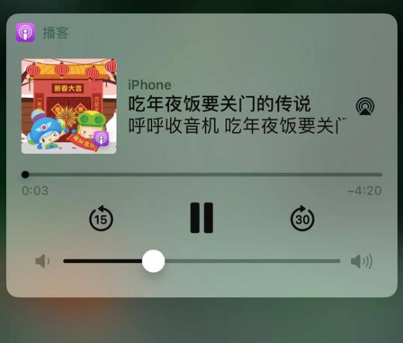 无为苹果手机维修分享让 Siri 陪你过春节 