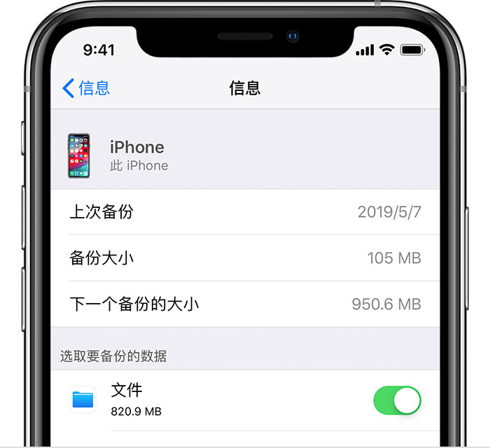 无为苹果手机维修分享iPhone 显示“备份失败”应如何解决 