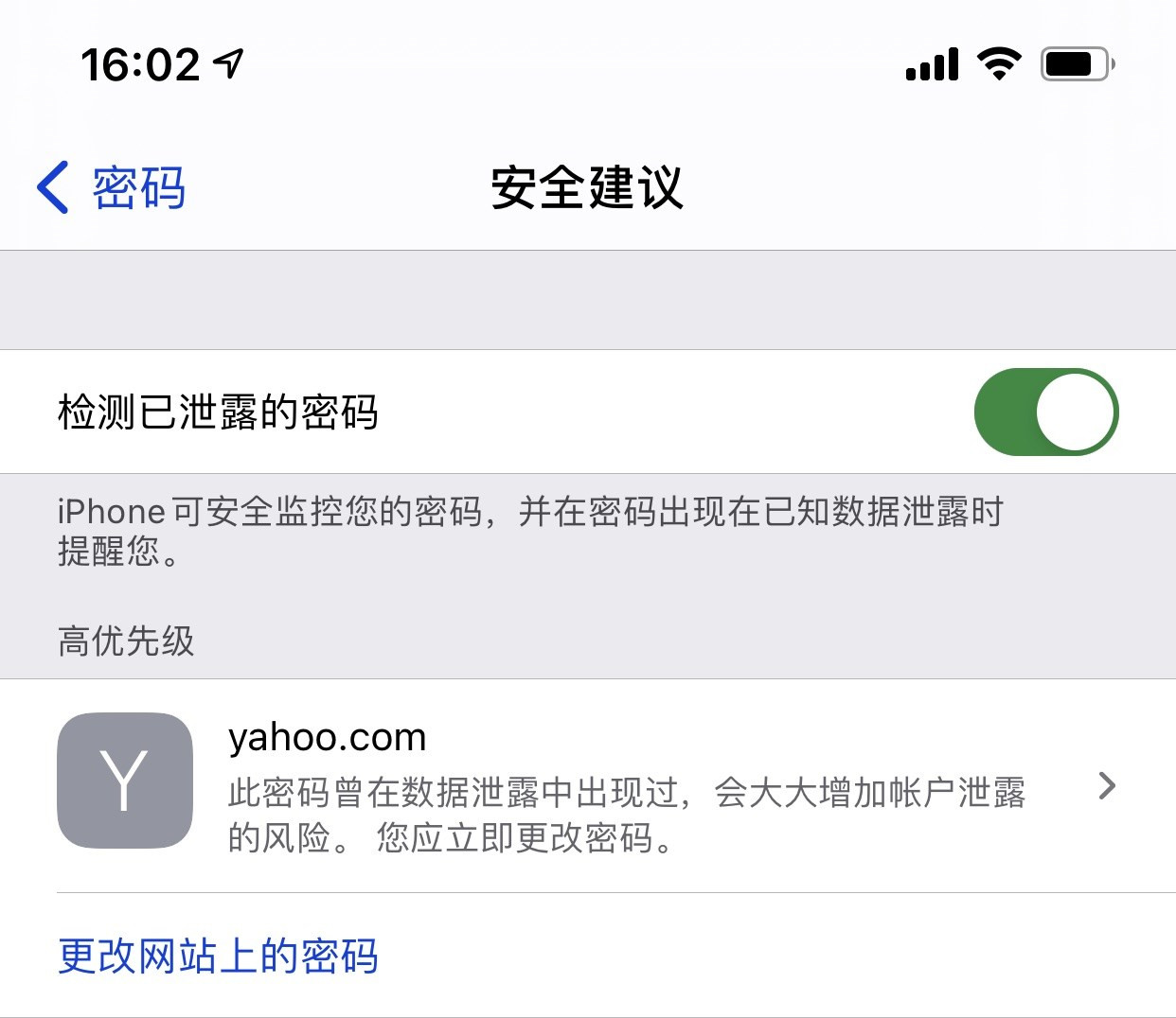 无为苹果手机维修分享iCloud 钥匙串有什么用 