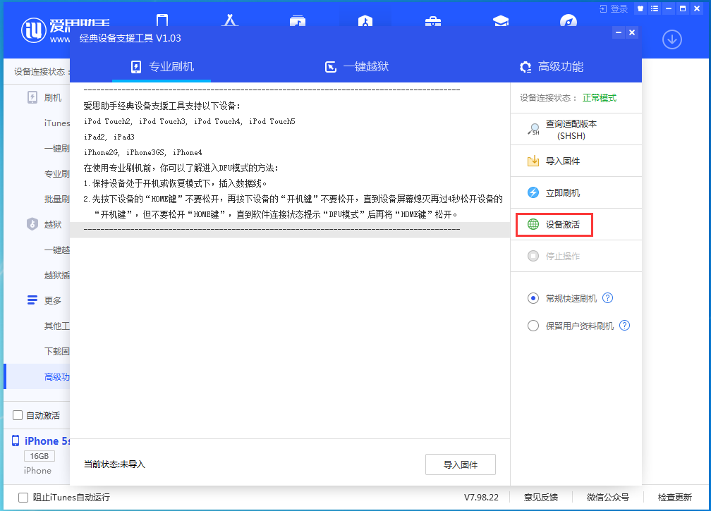 无为苹果手机维修分享iOS 12.4.9正式版_iOS 12.4.9 正式版一键刷机教程 
